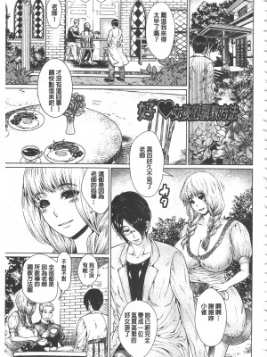 [日陰ひなた] マゾ穴折檻～躾けられた女たち～ 折檻嗜虐穴 [中国翻訳]_IMG_0165