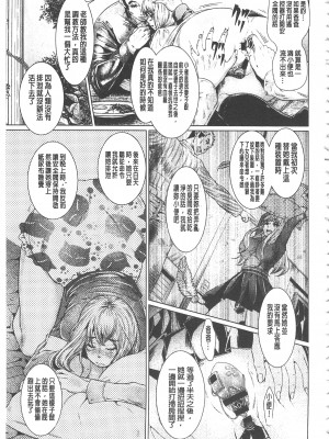 [日陰ひなた] マゾ穴折檻～躾けられた女たち～ 折檻嗜虐穴 [中国翻訳]_IMG_0167