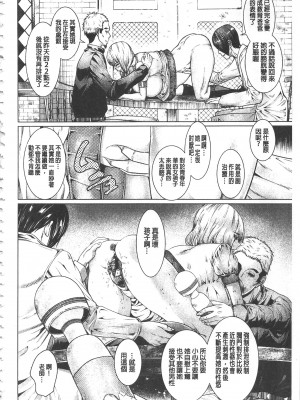 [日陰ひなた] マゾ穴折檻～躾けられた女たち～ 折檻嗜虐穴 [中国翻訳]_IMG_0168