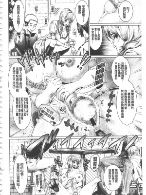 [日陰ひなた] マゾ穴折檻～躾けられた女たち～ 折檻嗜虐穴 [中国翻訳]_IMG_0170