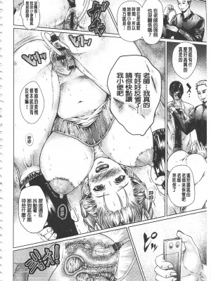 [日陰ひなた] マゾ穴折檻～躾けられた女たち～ 折檻嗜虐穴 [中国翻訳]_IMG_0172