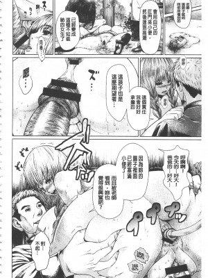 [日陰ひなた] マゾ穴折檻～躾けられた女たち～ 折檻嗜虐穴 [中国翻訳]_IMG_0174