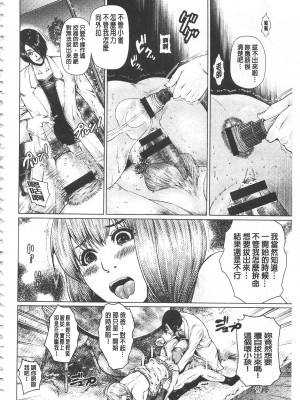 [日陰ひなた] マゾ穴折檻～躾けられた女たち～ 折檻嗜虐穴 [中国翻訳]_IMG_0176