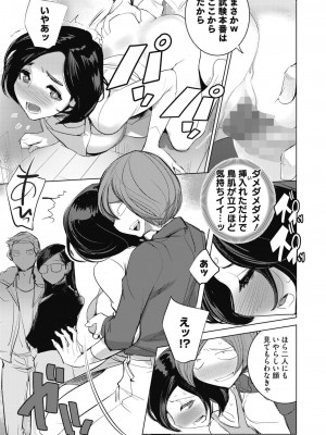 [DYTM]淫雨に濡れてII 第4話(コミックホットミルク 2022年9月号)[DL版]_11
