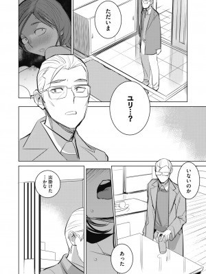 [DYTM]淫雨に濡れてII 第4話(コミックホットミルク 2022年9月号)[DL版]_16