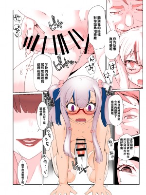 [龍企画 (龍炎狼牙)] 開花【完結編】二つの花が新たな彩りに染まる話 [奧日個人漢化][DL版]_20