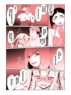 [龍企画 (龍炎狼牙)] 開花【完結編】二つの花が新たな彩りに染まる話 [奧日個人漢化][DL版]_24