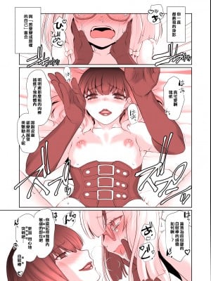 [龍企画 (龍炎狼牙)] 開花【完結編】二つの花が新たな彩りに染まる話 [奧日個人漢化][DL版]_29