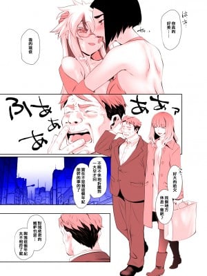 [龍企画 (龍炎狼牙)] 開花【完結編】二つの花が新たな彩りに染まる話 [奧日個人漢化][DL版]_35