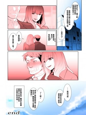 [龍企画 (龍炎狼牙)] 開花【完結編】二つの花が新たな彩りに染まる話 [奧日個人漢化][DL版]_36