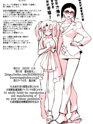 [龍企画 (龍炎狼牙)] 開花【完結編】二つの花が新たな彩りに染まる話 [奧日個人漢化][DL版]_37
