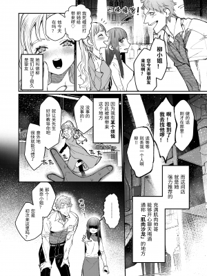 [愛沢精肉店 (愛沢アンジ)] マッスルサロンへようこそ! [官方中文] [DL版] [RJ01003738]_mascle004