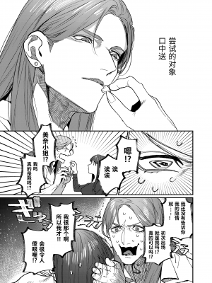 [愛沢精肉店 (愛沢アンジ)] マッスルサロンへようこそ! [官方中文] [DL版] [RJ01003738]_mascle013