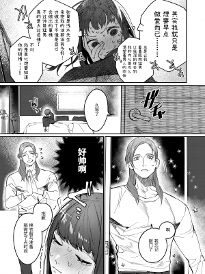 [愛沢精肉店 (愛沢アンジ)] マッスルサロンへようこそ! [官方中文] [DL版] [RJ01003738]_mascle015