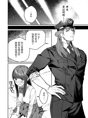 [愛沢精肉店 (愛沢アンジ)] マッスルサロンへようこそ! [官方中文] [DL版] [RJ01003738]_mascle018