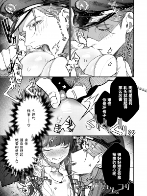 [愛沢精肉店 (愛沢アンジ)] マッスルサロンへようこそ! [官方中文] [DL版] [RJ01003738]_mascle023