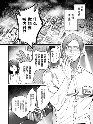 [愛沢精肉店 (愛沢アンジ)] マッスルサロンへようこそ! [官方中文] [DL版] [RJ01003738]_mascle034