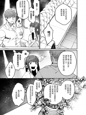 [愛沢精肉店 (愛沢アンジ)] マッスルサロンへようこそ! [官方中文] [DL版] [RJ01003738]_mascle039