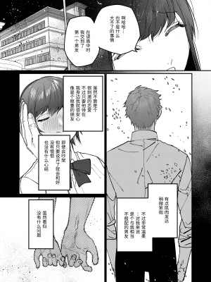 [愛沢精肉店 (愛沢アンジ)] マッスルサロンへようこそ! [官方中文] [DL版] [RJ01003738]_mascle041