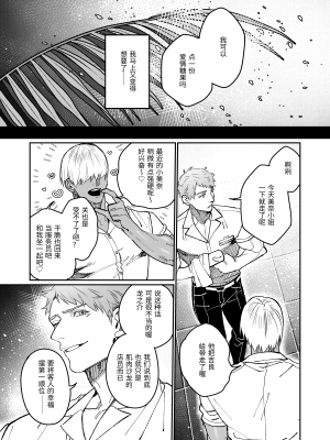 [愛沢精肉店 (愛沢アンジ)] マッスルサロンへようこそ! [官方中文] [DL版] [RJ01003738]_mascle045