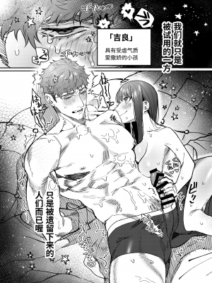 [愛沢精肉店 (愛沢アンジ)] マッスルサロンへようこそ! [官方中文] [DL版] [RJ01003738]_mascle046