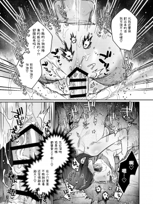 [愛沢精肉店 (愛沢アンジ)] マッスルサロンへようこそ! [官方中文] [DL版] [RJ01003738]_mascle057