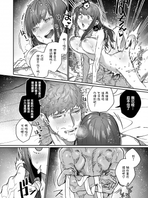 [愛沢精肉店 (愛沢アンジ)] マッスルサロンへようこそ! [官方中文] [DL版] [RJ01003738]_mascle058