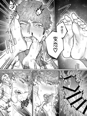 [愛沢精肉店 (愛沢アンジ)] マッスルサロンへようこそ! [官方中文] [DL版] [RJ01003738]_mascle062