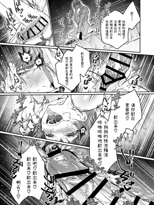 [愛沢精肉店 (愛沢アンジ)] マッスルサロンへようこそ! [官方中文] [DL版] [RJ01003738]_mascle063