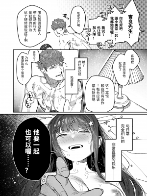 [愛沢精肉店 (愛沢アンジ)] マッスルサロンへようこそ! [官方中文] [DL版] [RJ01003738]_mascle066