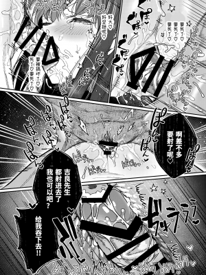 [愛沢精肉店 (愛沢アンジ)] マッスルサロンへようこそ! [官方中文] [DL版] [RJ01003738]_mascle074