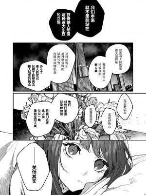 [愛沢精肉店 (愛沢アンジ)] マッスルサロンへようこそ! [官方中文] [DL版] [RJ01003738]_mascle078