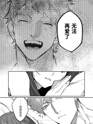 [愛沢精肉店 (愛沢アンジ)] マッスルサロンへようこそ! [官方中文] [DL版] [RJ01003738]_mascle079