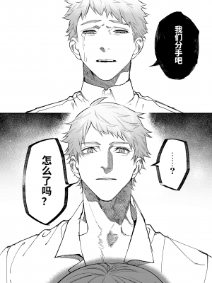 [愛沢精肉店 (愛沢アンジ)] マッスルサロンへようこそ! [官方中文] [DL版] [RJ01003738]_mascle084