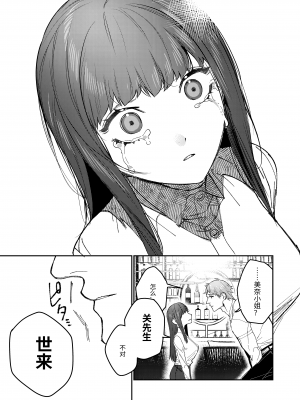 [愛沢精肉店 (愛沢アンジ)] マッスルサロンへようこそ! [官方中文] [DL版] [RJ01003738]_mascle085