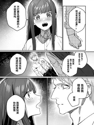 [愛沢精肉店 (愛沢アンジ)] マッスルサロンへようこそ! [官方中文] [DL版] [RJ01003738]_mascle087