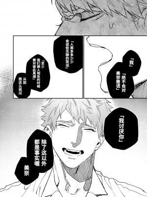 [愛沢精肉店 (愛沢アンジ)] マッスルサロンへようこそ! [官方中文] [DL版] [RJ01003738]_mascle088