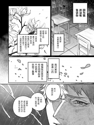 [愛沢精肉店 (愛沢アンジ)] マッスルサロンへようこそ! [官方中文] [DL版] [RJ01003738]_mascle090