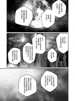 [愛沢精肉店 (愛沢アンジ)] マッスルサロンへようこそ! [官方中文] [DL版] [RJ01003738]_mascle091