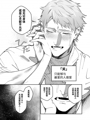 [愛沢精肉店 (愛沢アンジ)] マッスルサロンへようこそ! [官方中文] [DL版] [RJ01003738]_mascle095