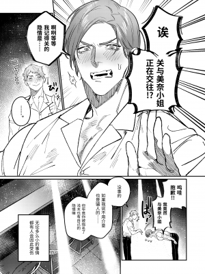 [愛沢精肉店 (愛沢アンジ)] マッスルサロンへようこそ! [官方中文] [DL版] [RJ01003738]_mascle109