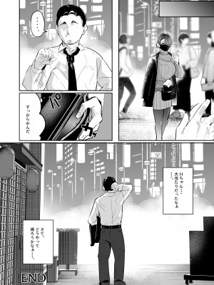 [ななんと (↑野介)] 巨乳の女の子にいっぱい出す__jpg_033