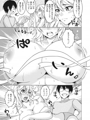 コミックホットミルク濃いめ vol.38 [DL版]_174