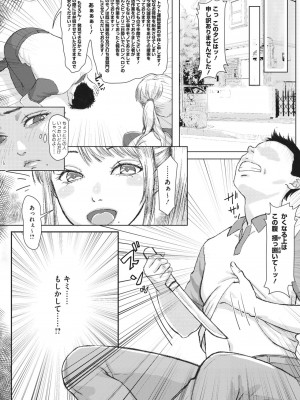 コミックホットミルク濃いめ vol.38 [DL版]_062