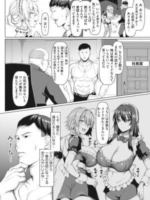 コミックホットミルク濃いめ vol.38 [DL版]_019