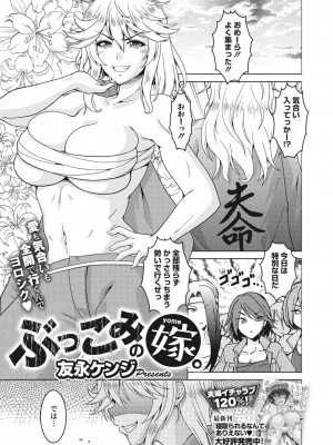 コミックホットミルク濃いめ vol.38 [DL版]_164