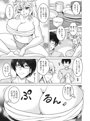 コミックホットミルク濃いめ vol.38 [DL版]_168