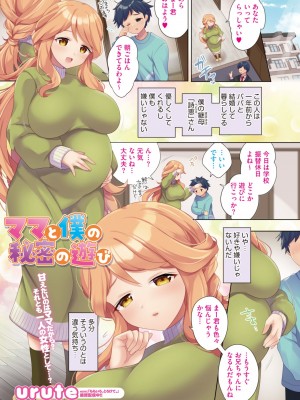 コミックホットミルク濃いめ vol.38 [DL版]_004