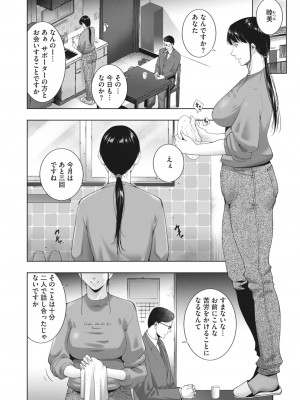 コミックホットミルク濃いめ vol.38 [DL版]_205