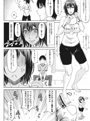 コミックホットミルク濃いめ vol.38 [DL版]_109